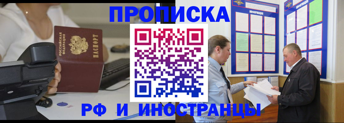 прописка для кредита в Гремячинске