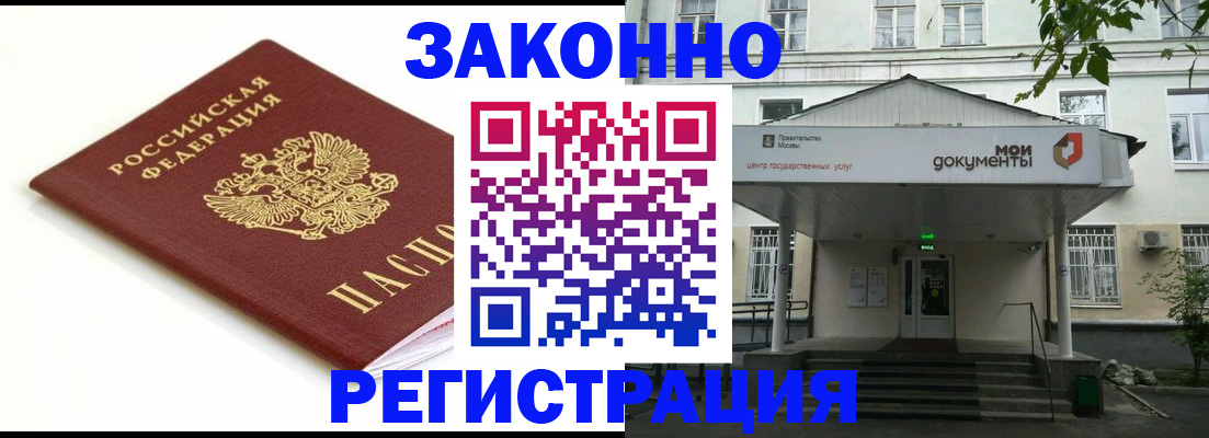 регистрация для дет. сада в Гремячинске