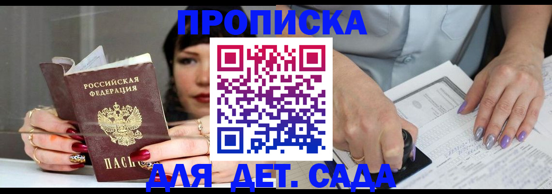 временная регистрация адрес в Гремячинске