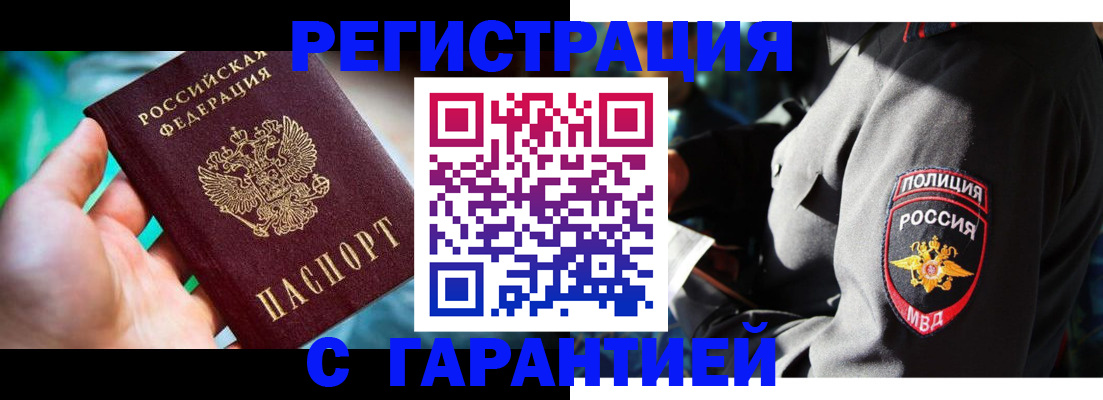 прописка паспорт в Гремячинске