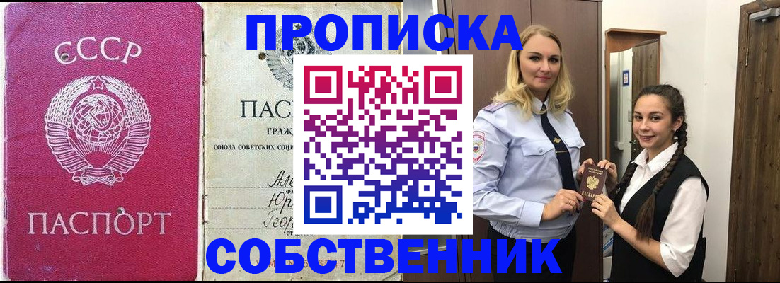 временная регистрация 2025 в Гремячинске